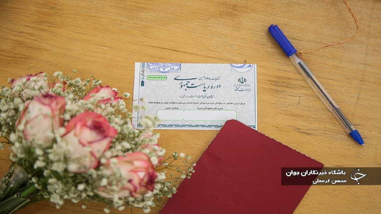 نوزده سال پس از اولین تجربه/ رئیس جمهوری که در انتخابات دو مرحله‌ای انتخاب می‌شود