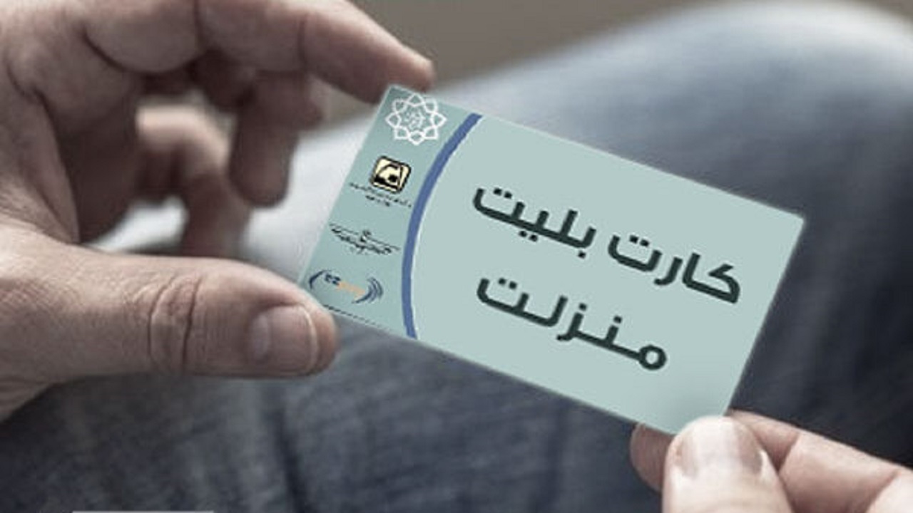سقف کارت‌های چندمنظوره حمل و نقل عمومی افزایش یافت