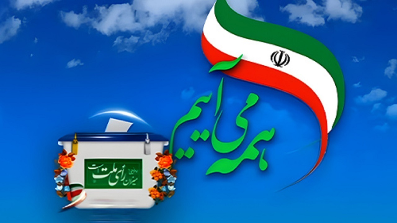همه می‌آییم... + فیلم