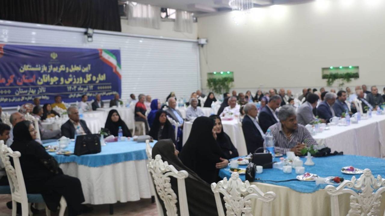 آیین تجلیل از ۷۴ کارمند بازنشسته ورزشی در کرمان