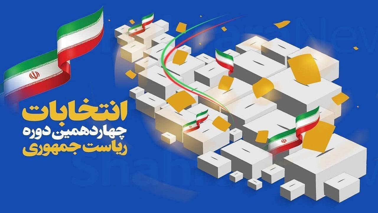 همه باید ملزم به رعایت قانون و اخلاق انتخاباتی باشند