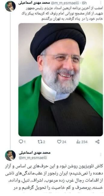 واکنش وزیر ارشاد به برخی سخنان غیرمنصفانه در نقد عملکرد شهید رئیسی