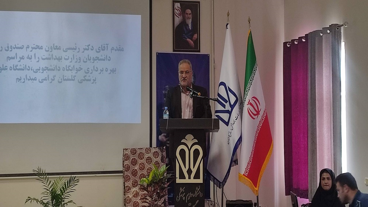 ساخت ۳۴۰ خوابگاه متاهلی برای دانشجویان وزارت بهداشت در دولت سیزدهم