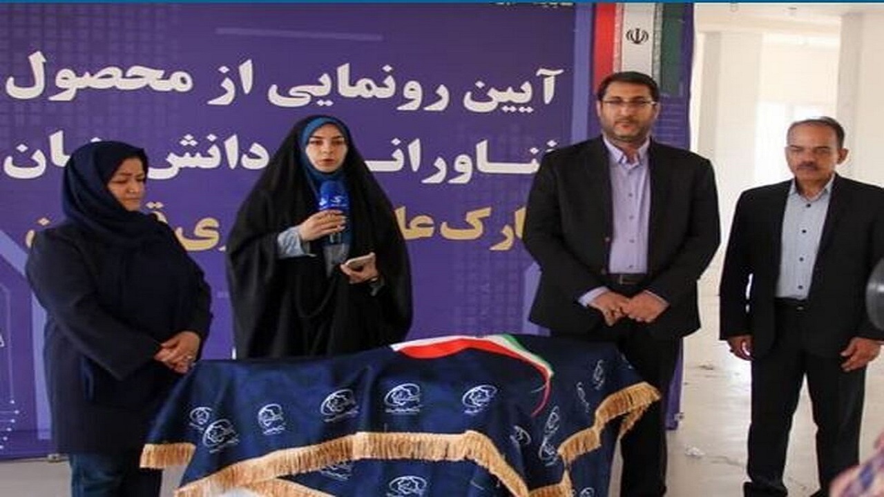 رونمایی از یک محصول دانش بنیان در قزوین+ فیلم