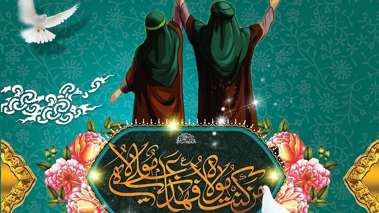 رویداد «چشمه غدیر ۱۴۰۳» به ایستگاه پایانی رسید