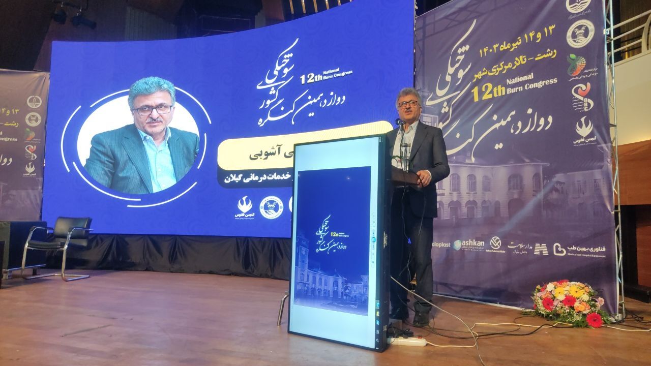 ۹۵ درصد سوختگی ها قابل پیشگیری است