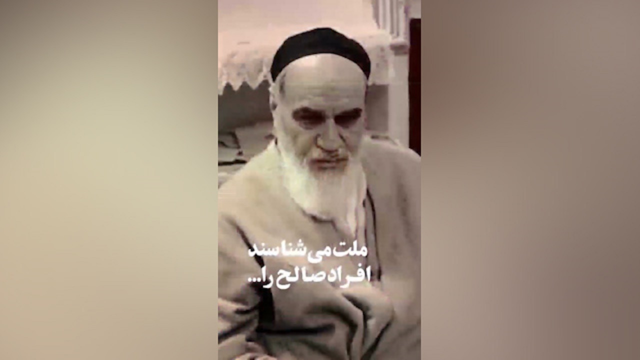 بیانات امام خمینی (ره) پیرامون انتخاب اصلح + فیلم