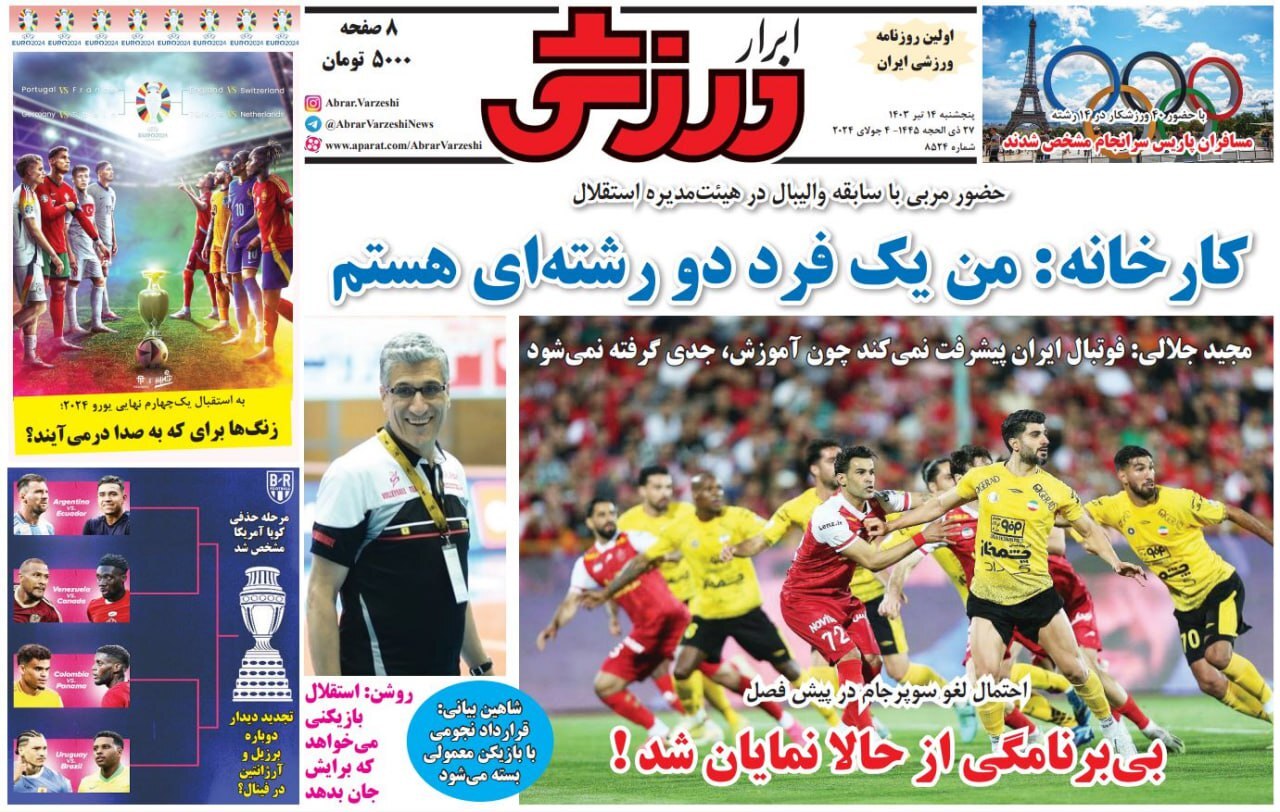 روزنامه ابرار ورزشی