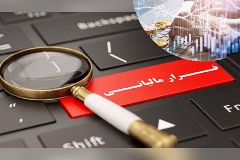 شناسایی ۱۰۰ مورد فرار مالیاتی در همدان