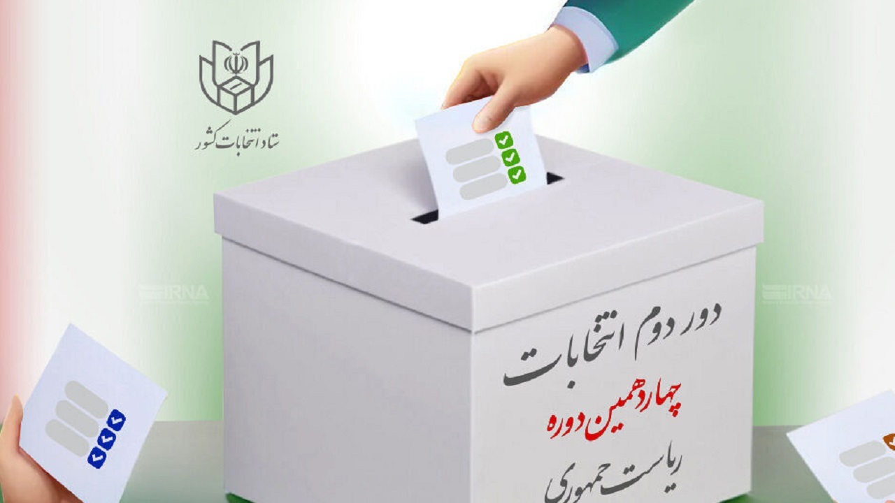 مشارکت حداکثری در انتخابات سرنوشت ساز است