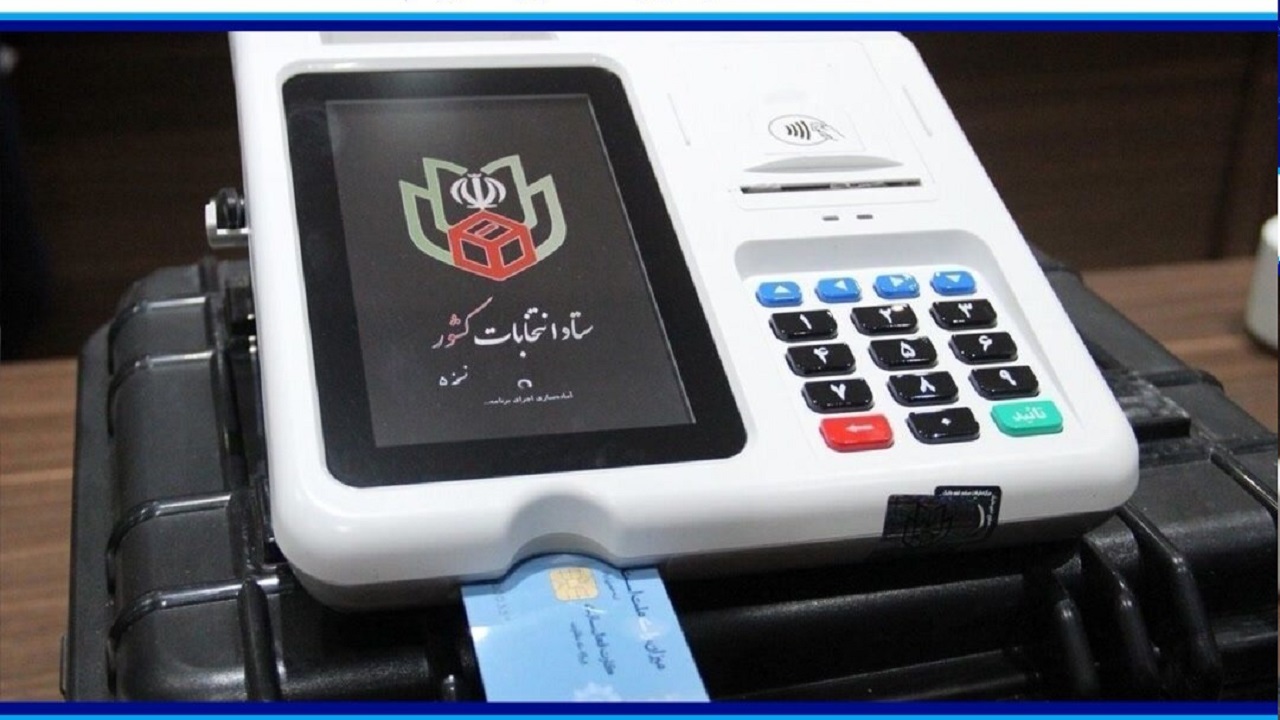 پوشش کامل ارتباطی شعب اخذ رأی آذربایجان غربی
