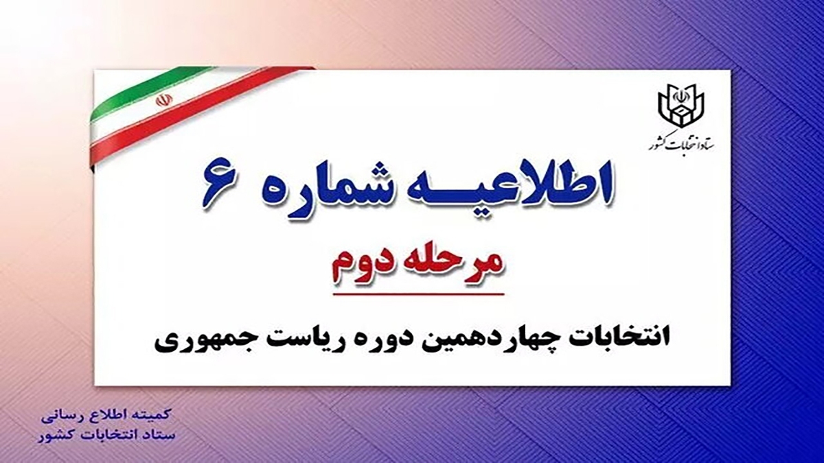 نظر مردم درباره آخرین مناظره نامزد‌های انتخابات ریاست جمهوری + فیلم