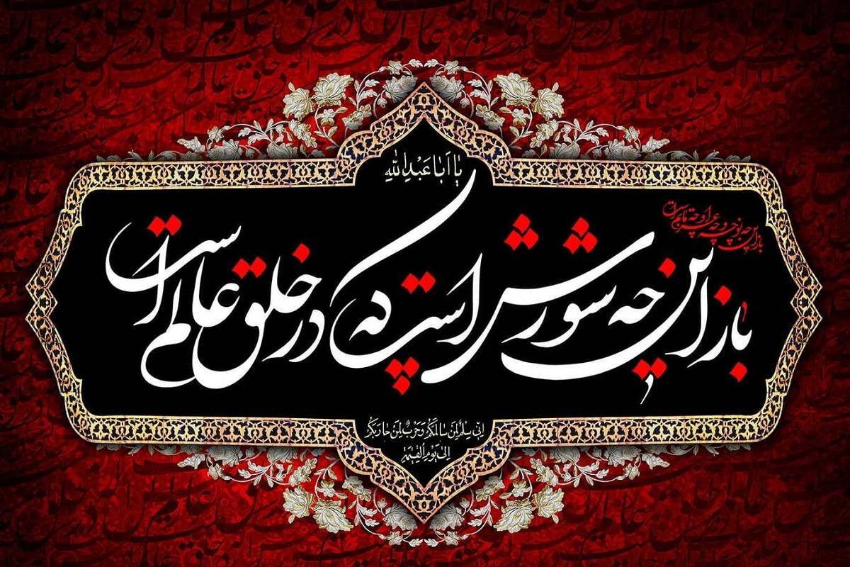ویژه برنامه های رسانه ملی برای ماه محرم