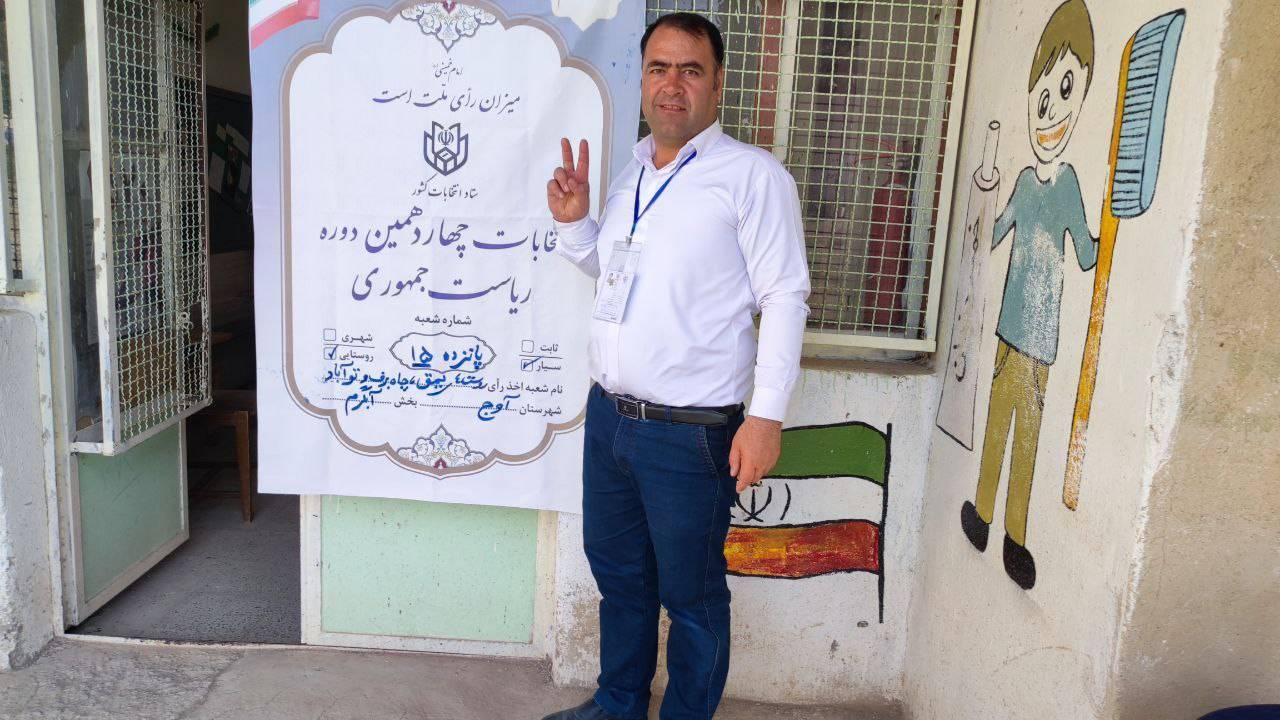 حوزه انتخابات