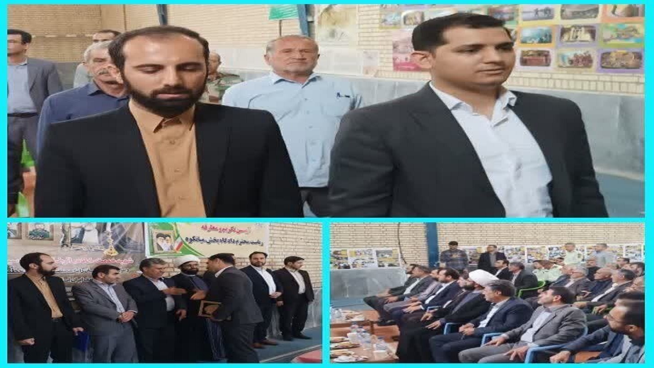 انتصاب رئیس جدید دادگاه عمومی بخش میانکوه