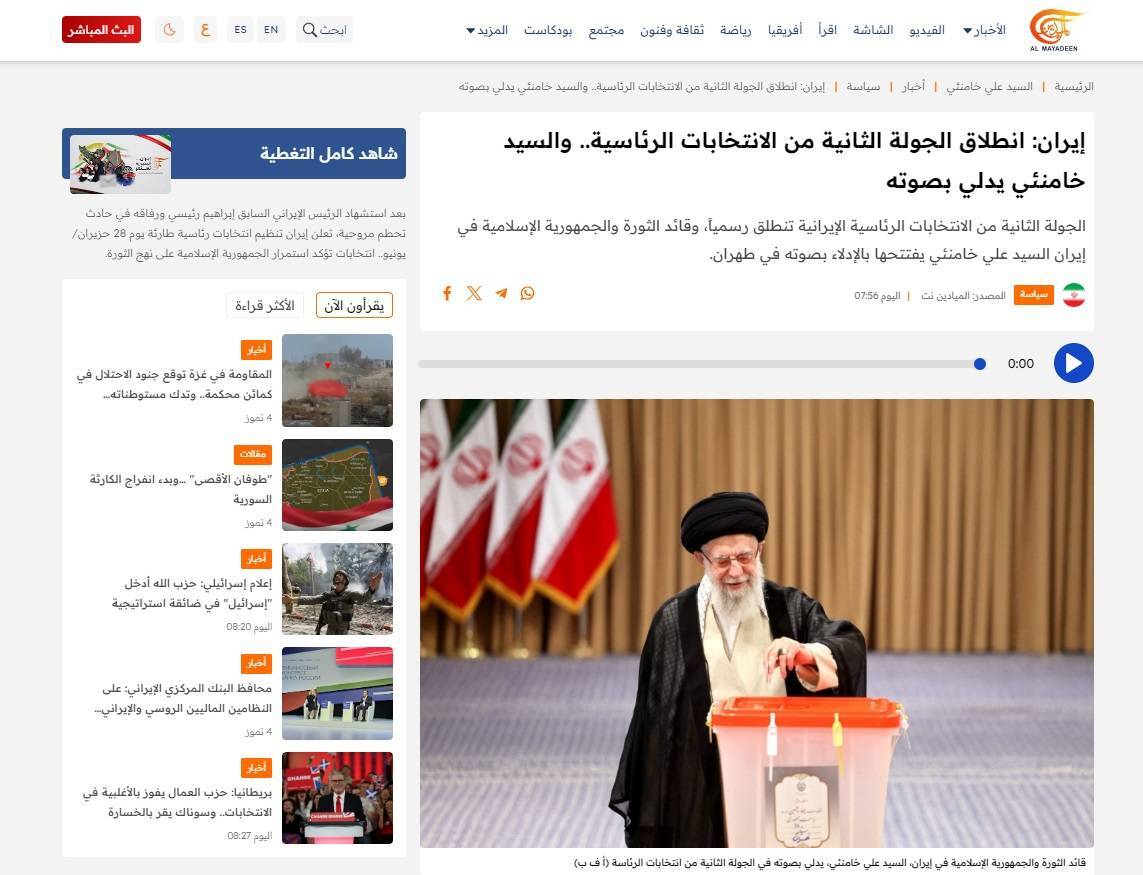 بازتاب دور دوم چهاردهمین انتخابات ریاست جمهوری ایران در  المیادین