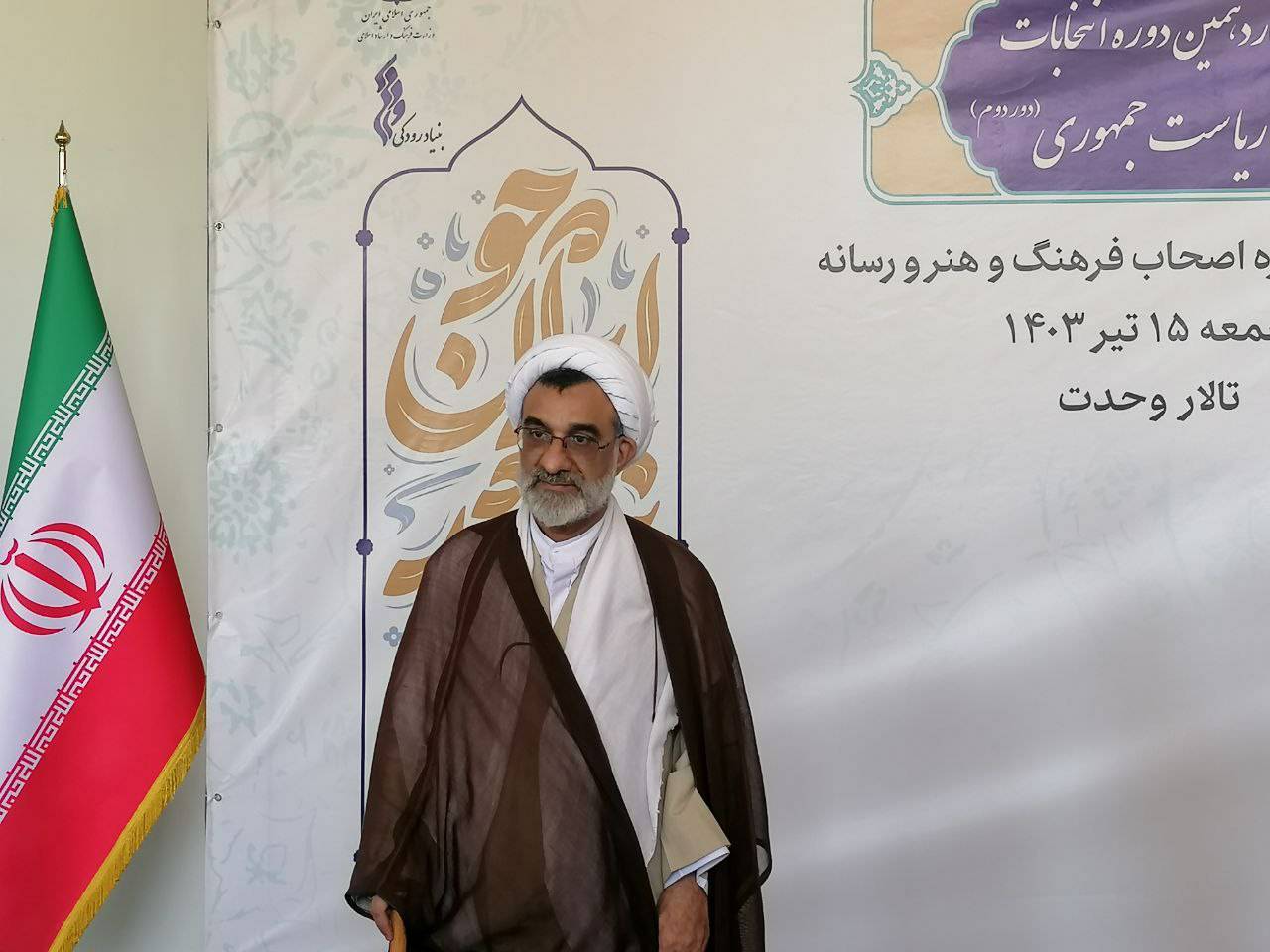 دبیر شورای عالی انقلاب فرهنگی