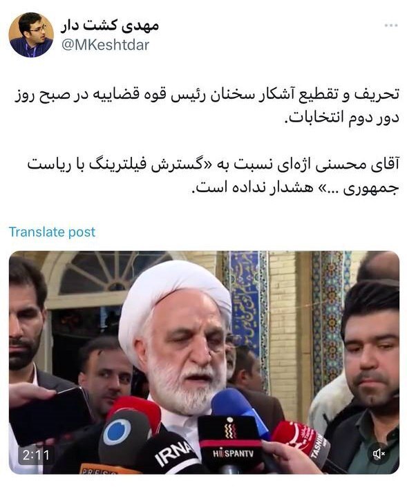 توئیت مدیرعامل خبرگزاری میزان