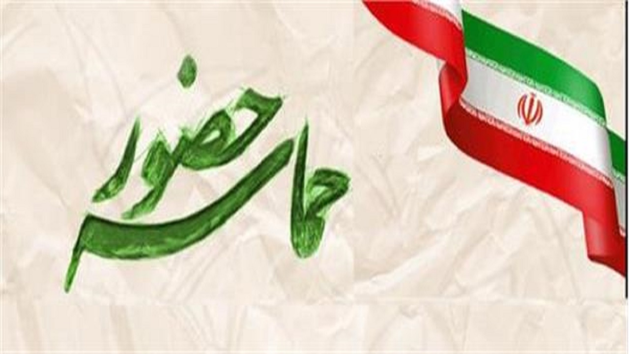 پیشتازی شهرستان لردگان در حماسه حضور+فیلم