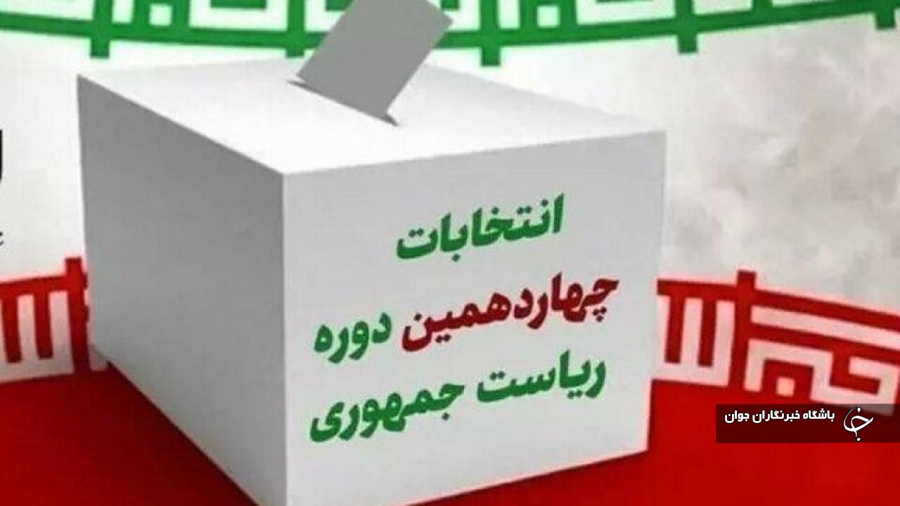 حضور پرشور مردم در انتخابات ۱۵ تیر، سرمایه‌گذاری کلان دشمن را بی نتیجه کرد