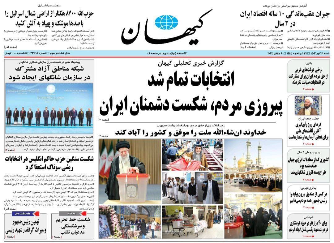 کیهان