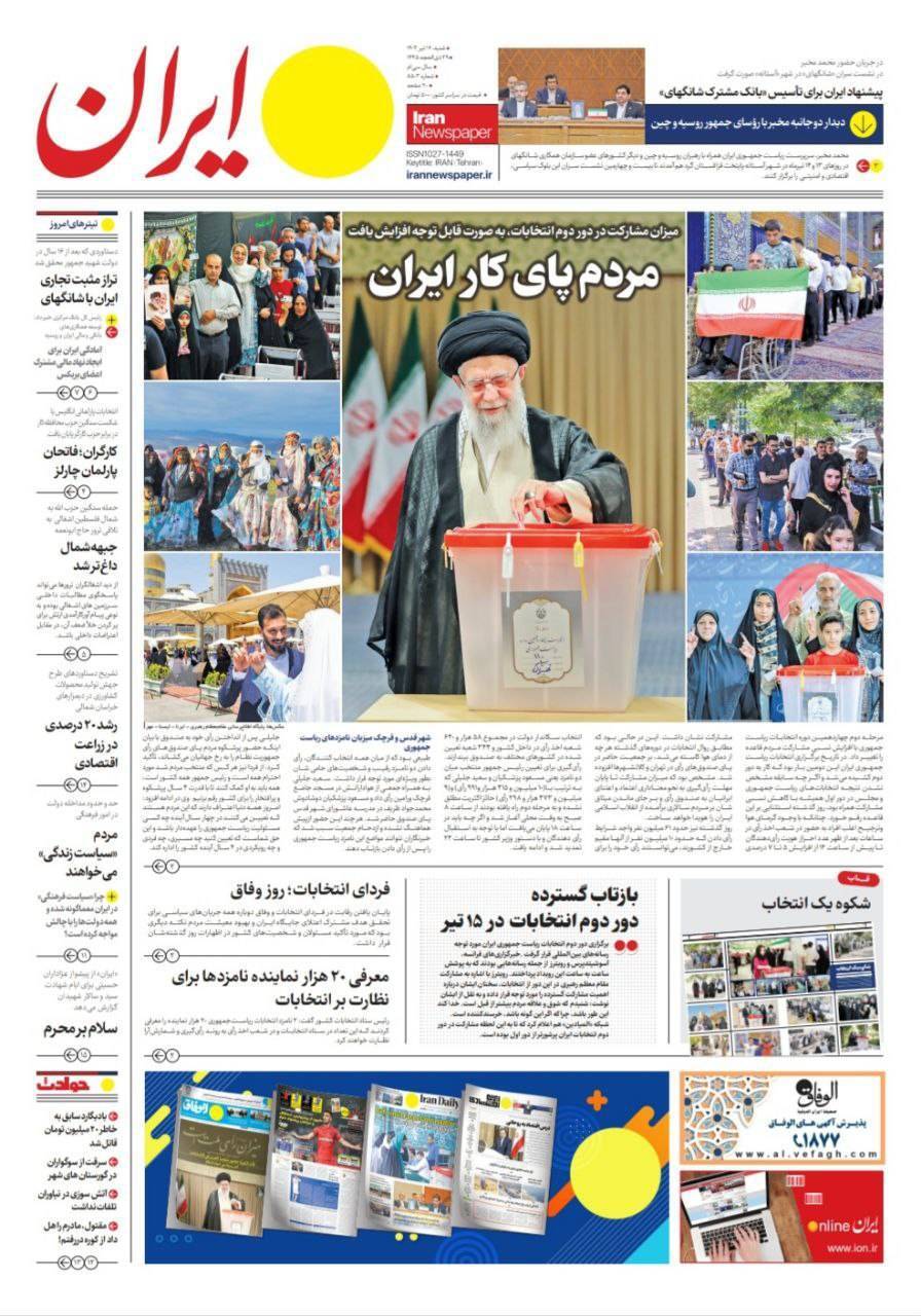 ایران
