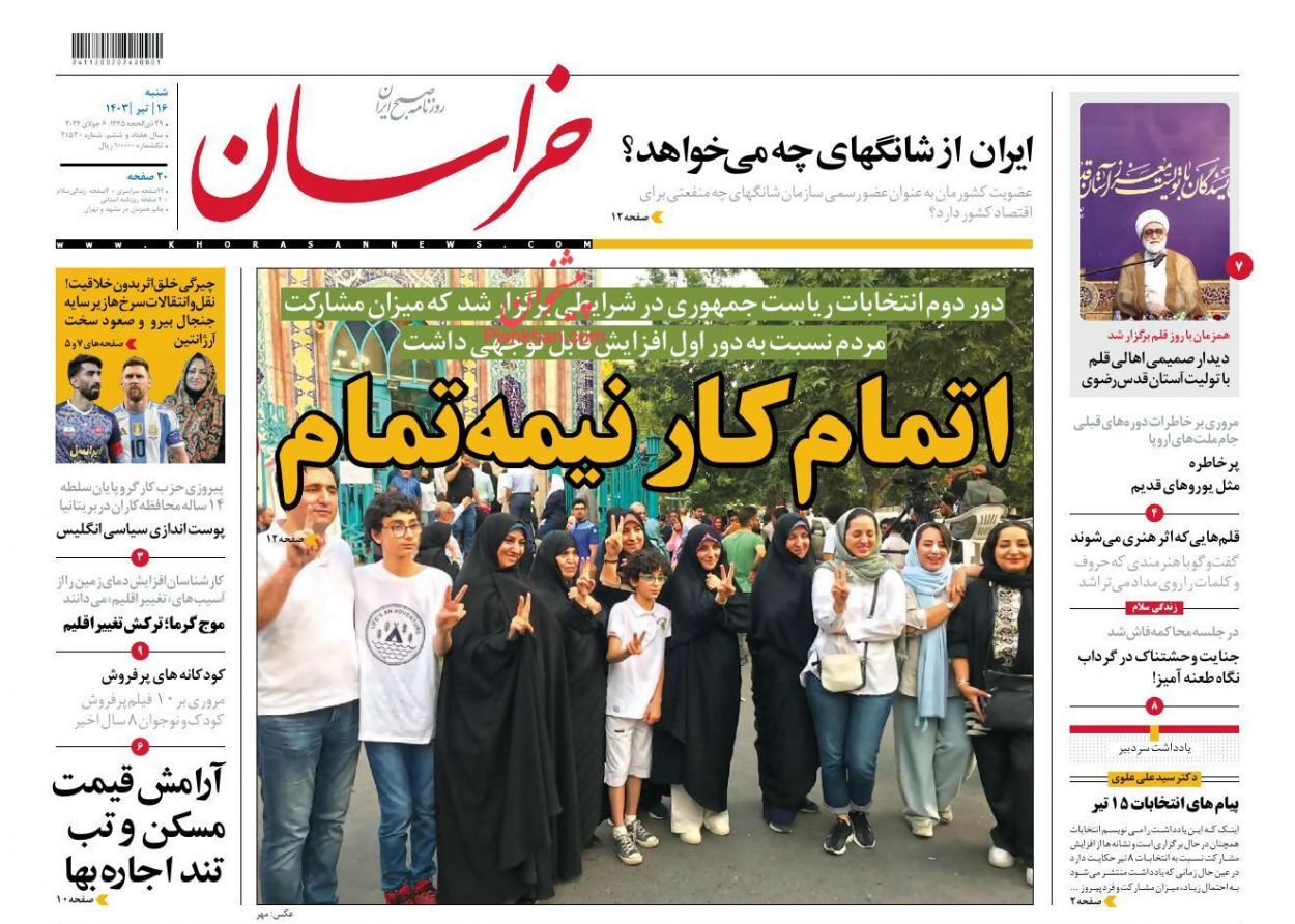 خراسان