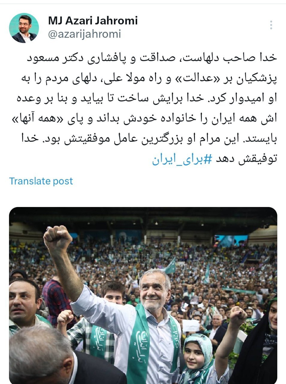 انتخابات ریاست&zwnj;جمهوری