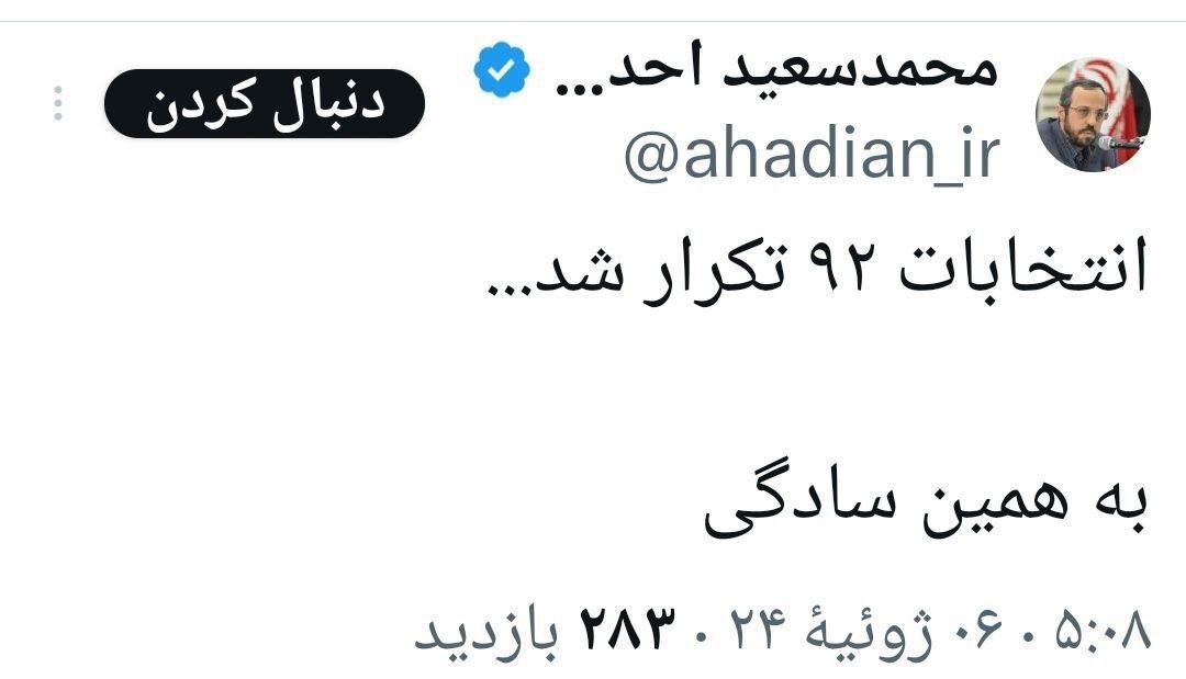 انتخابات ریاست&zwnj;جمهوری