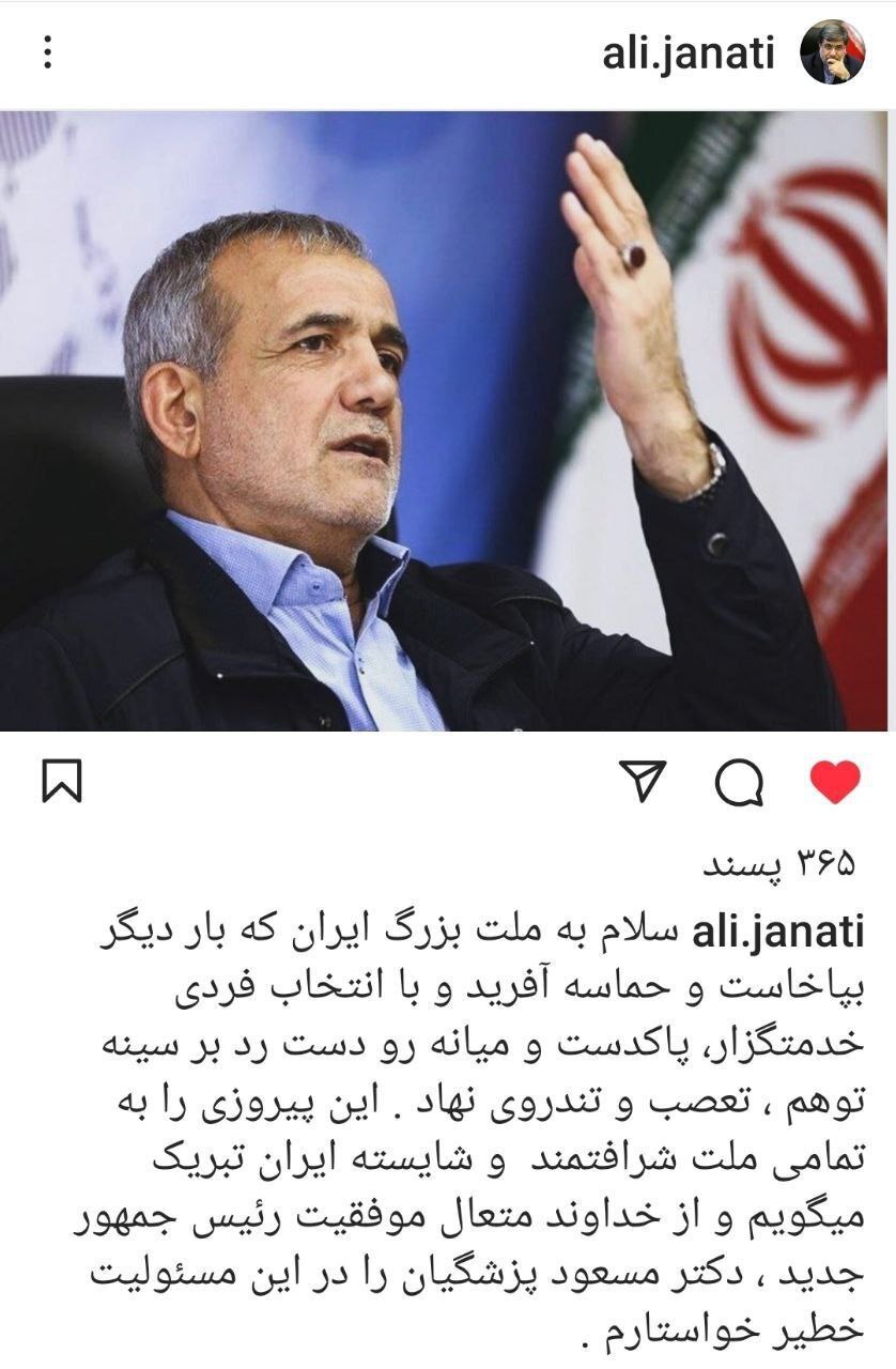 انتخابات ریاست&zwnj;جمهوری