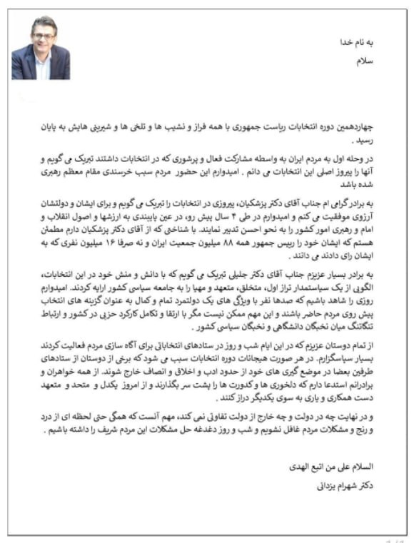 انتخابات ریاست&zwnj;جمهوری