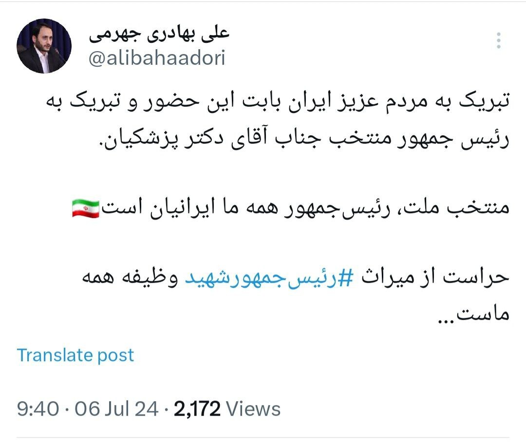 انتخابات ریاست&zwnj;جمهوری