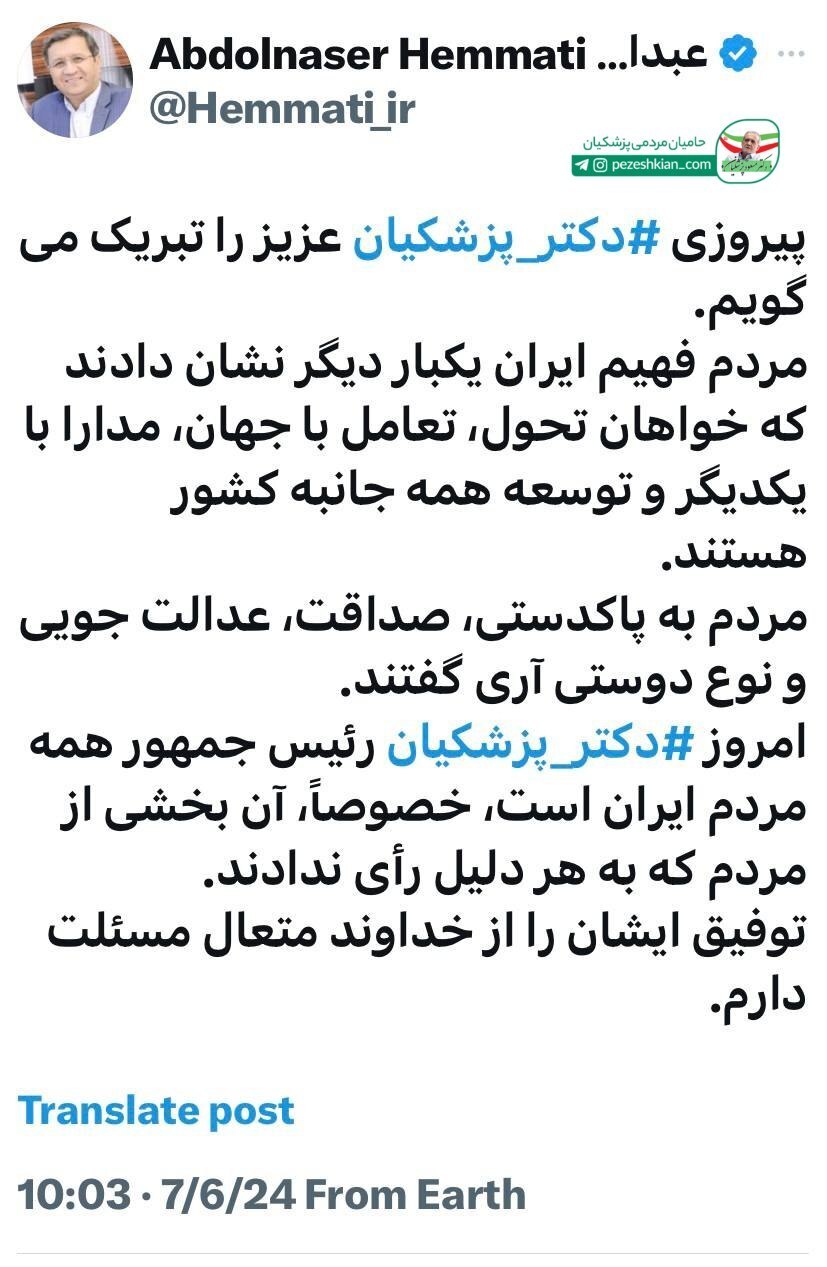 انتخابات ریاست&zwnj;جمهوری