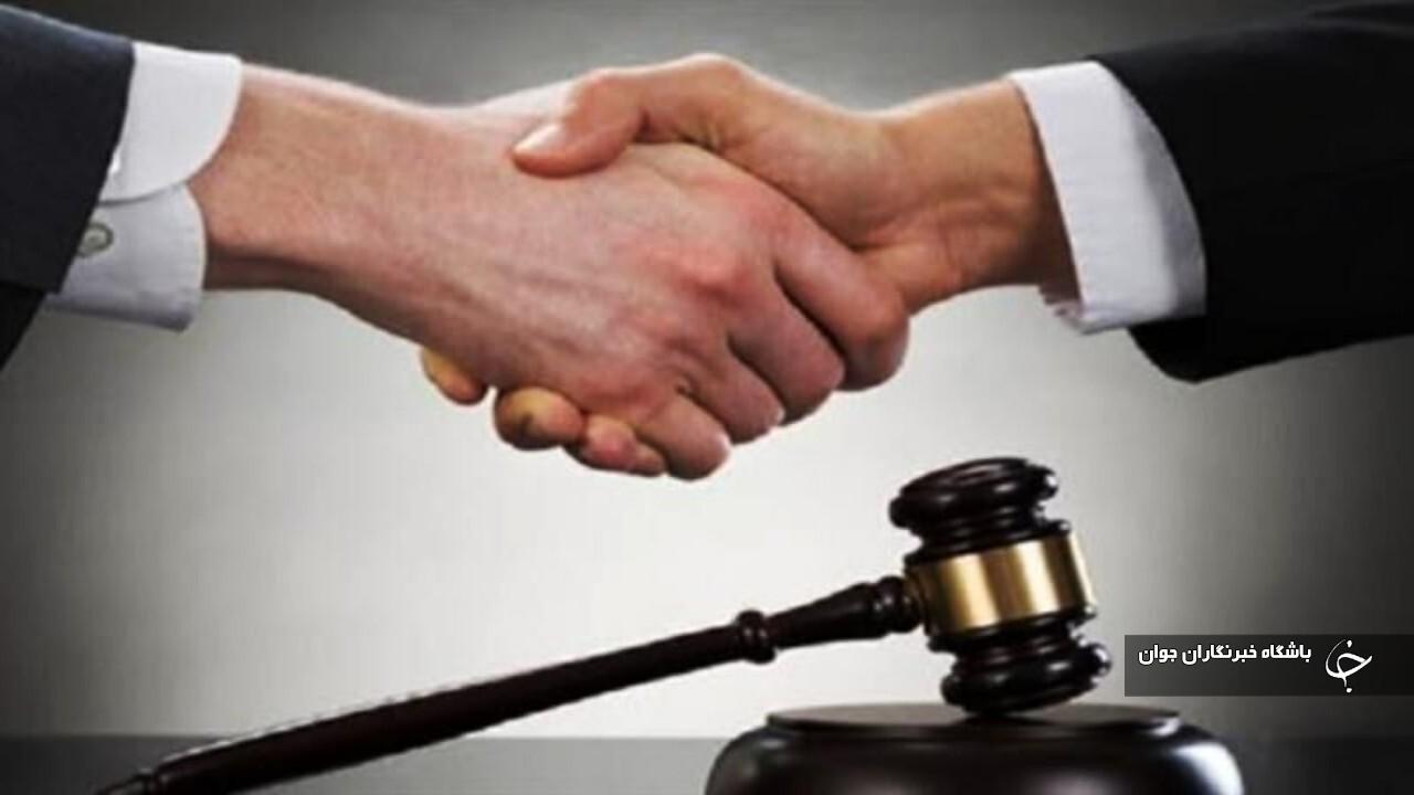 بیش از ۱۰ هزار فقره پرونده در آذربایجان‌غربی به سازش ختم شد