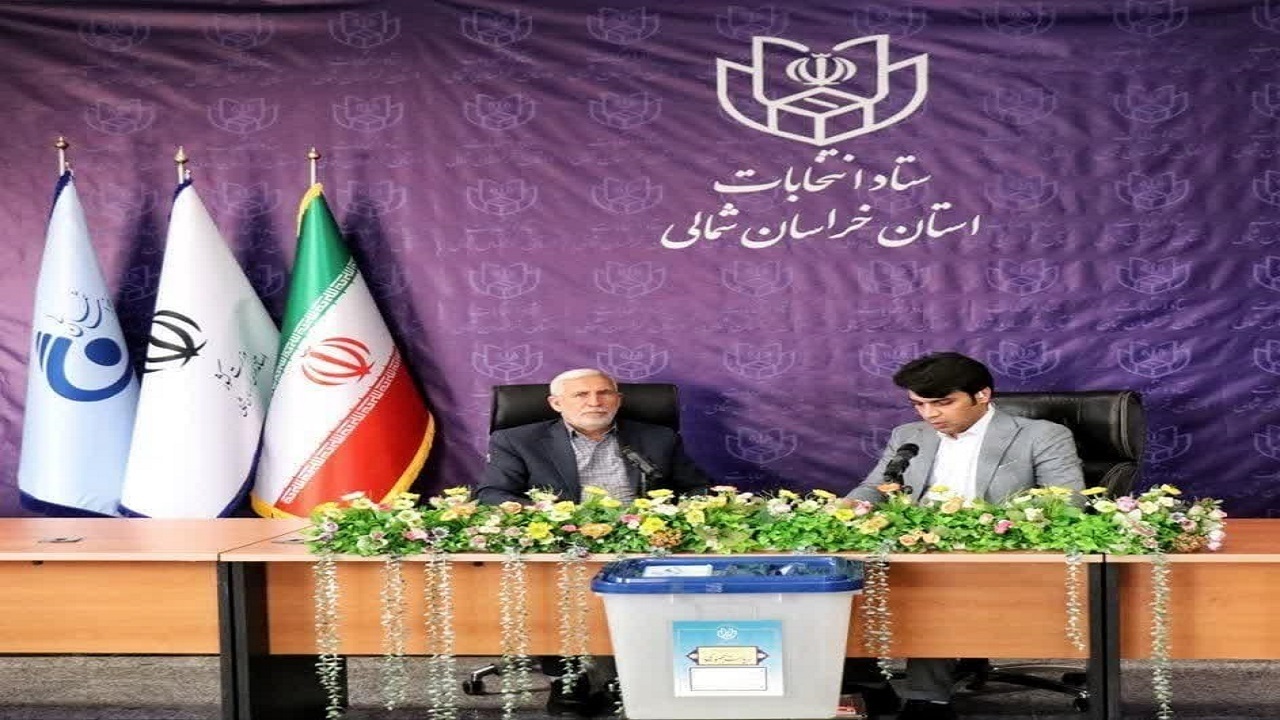 مشارکت بیش از۵۳ درصدی خراسان شمالی در انتخابات ۱۵ تیر