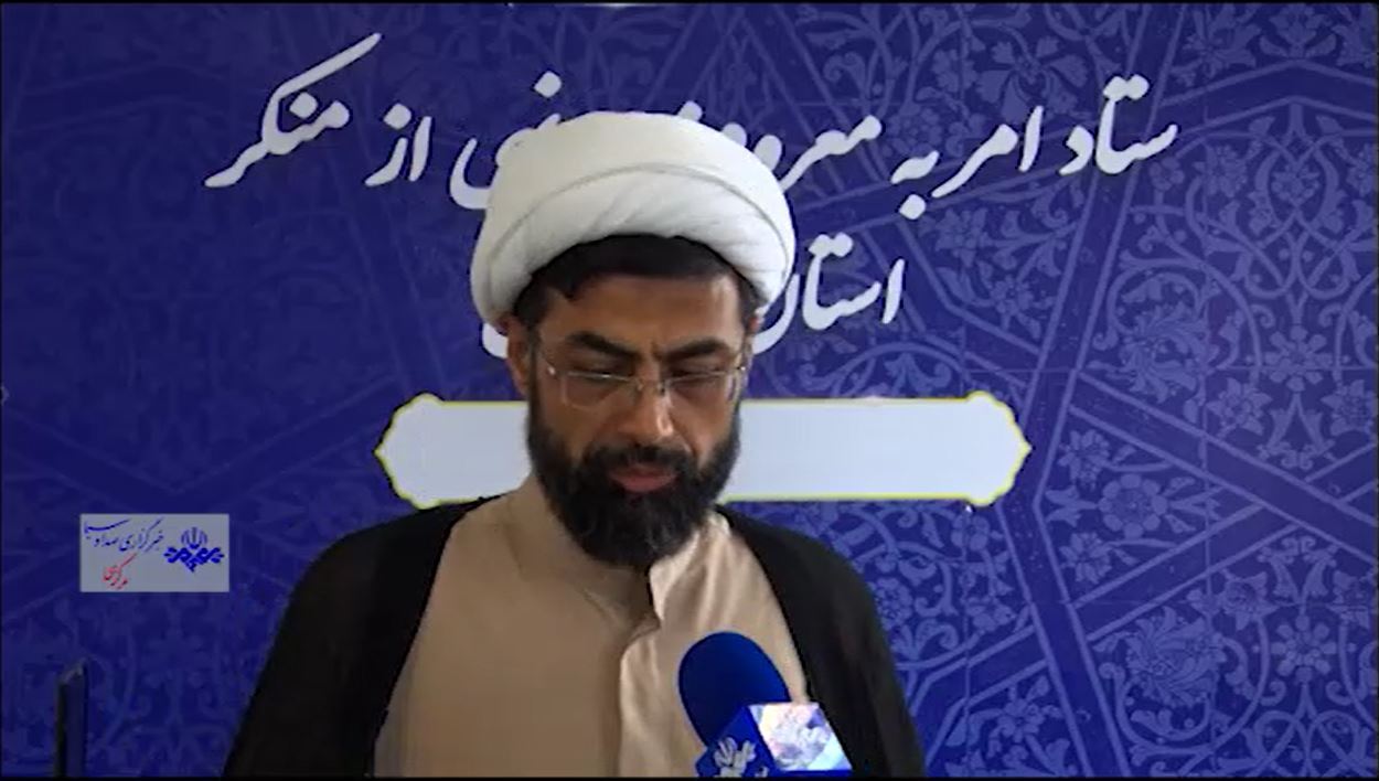 آغاز هفته امر به معروف و نهی از منکر از فردا