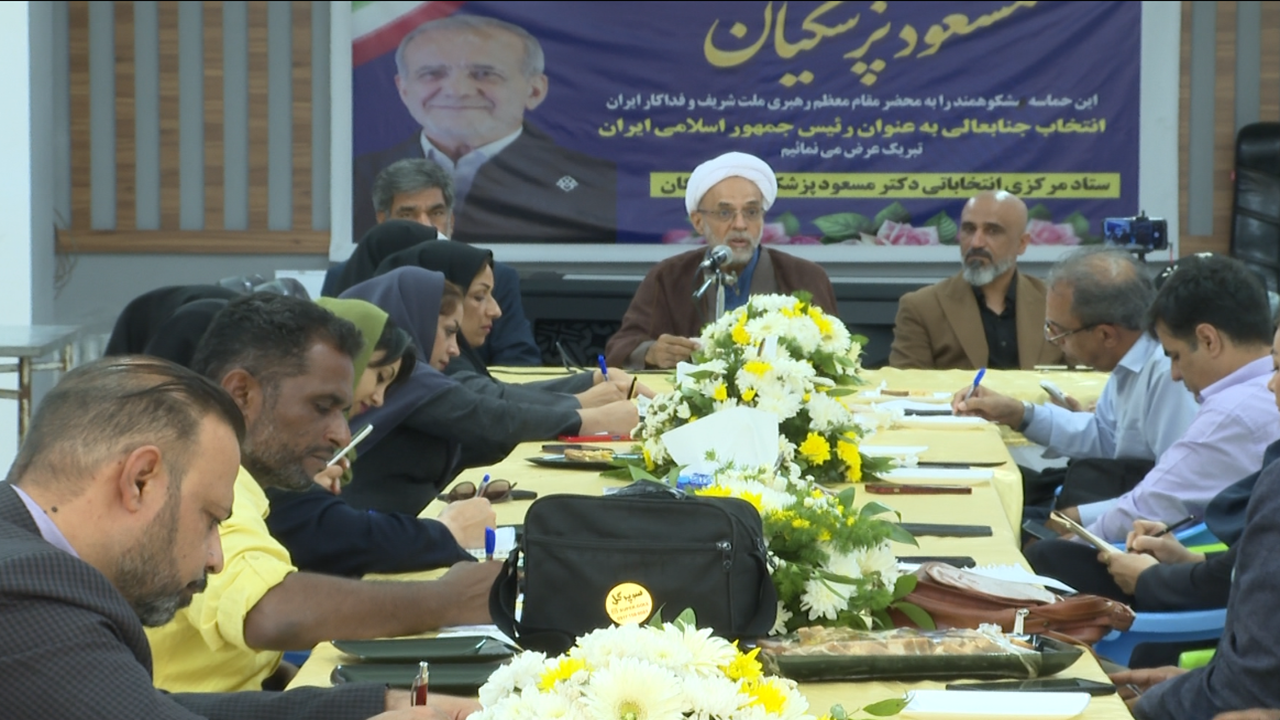 نشست خبری رئیس ستاد انتخاباتی پزشکیان در هرمزگان