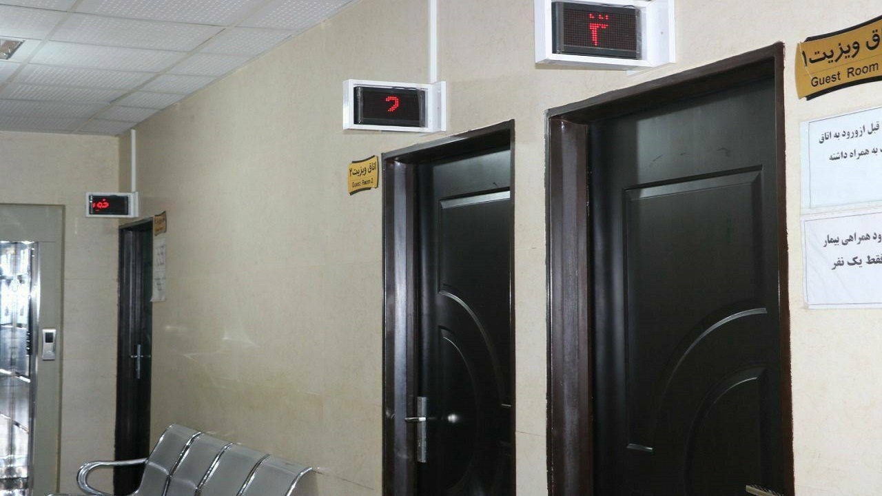 راه اندازی سیستم نوبت دهی بیماران در بیمارستان بهاران زاهدان