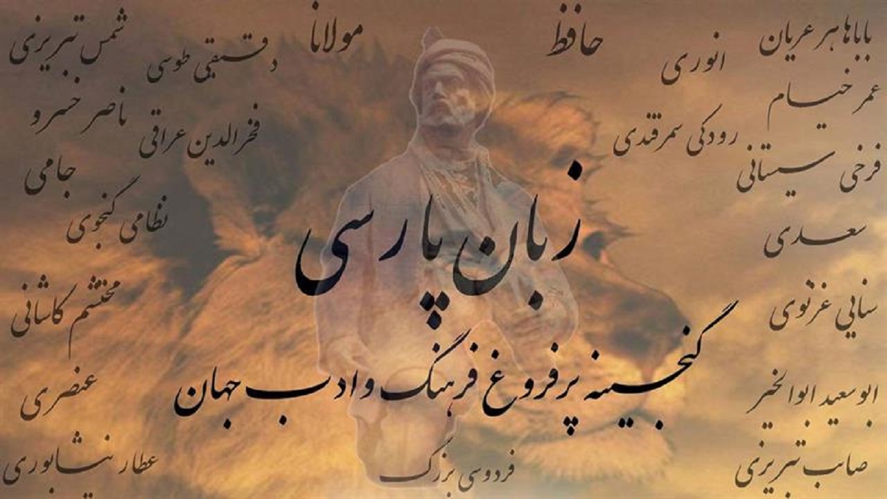 برداشت اشتباه از ادبیات فارسی + فیلم