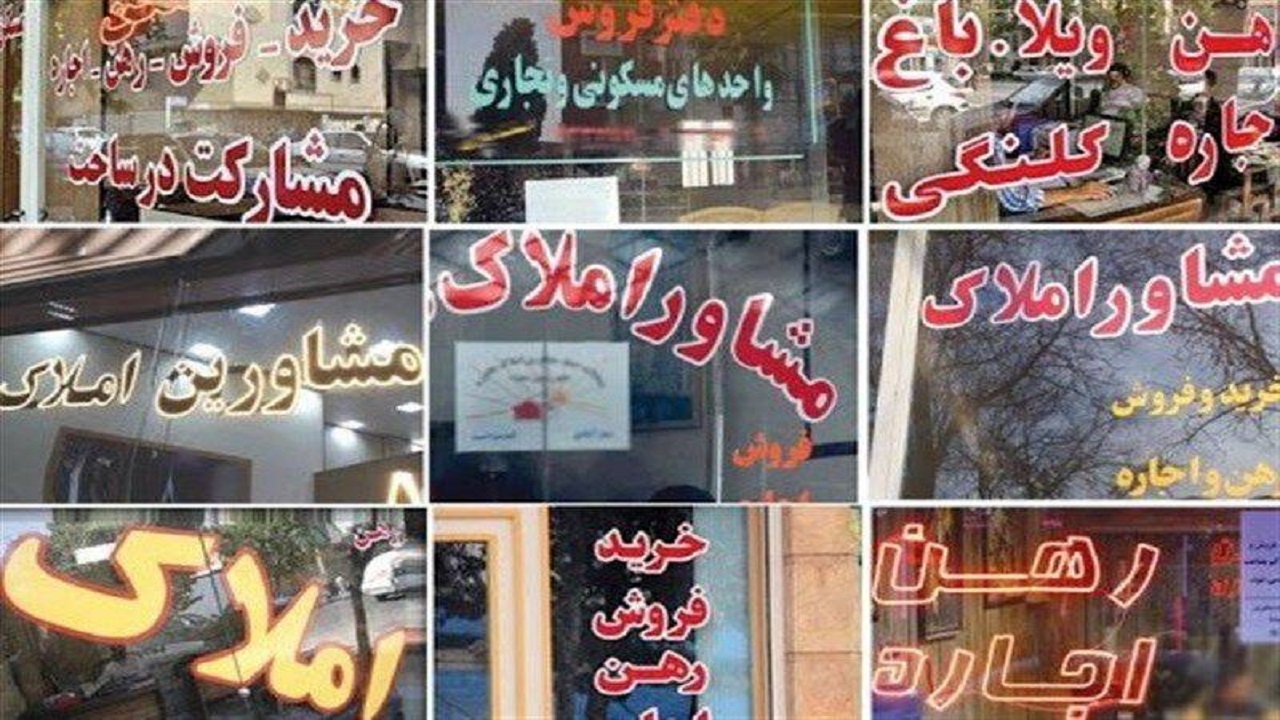 نقش مشاوران املاک با سامانه خودنویس کم‌رنگ می‌شود؟