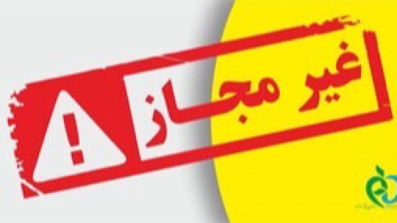 اسامی محصولات غیرمجاز کودک اعلام شد