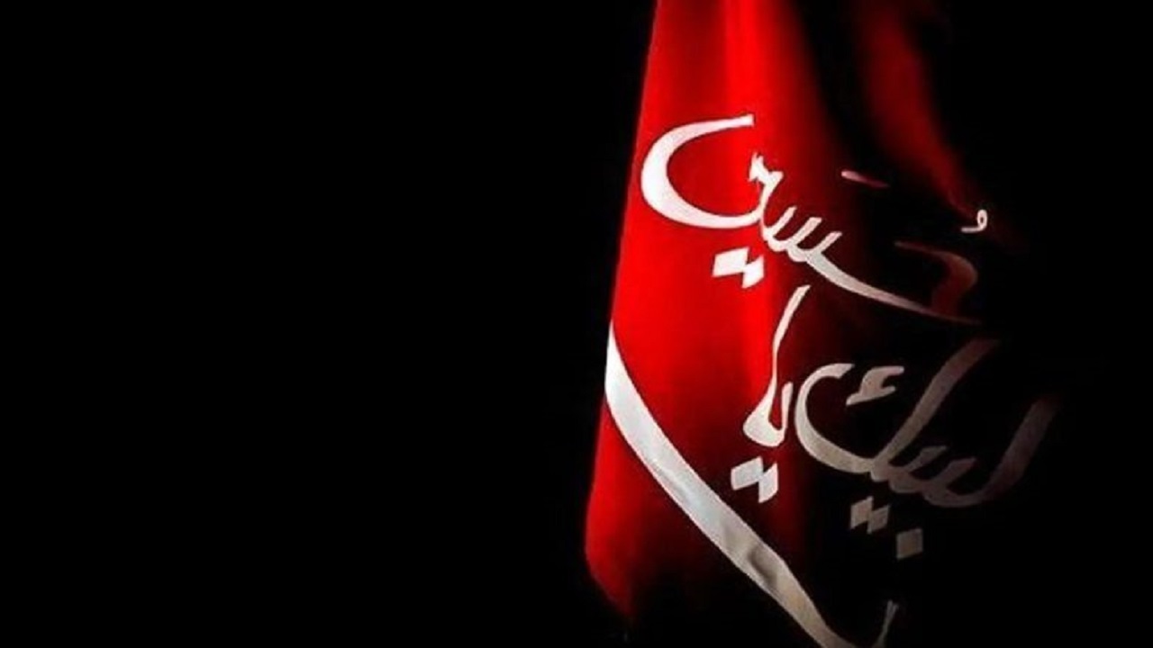 از ضرورت شناختن سیدالشهدا (ع) تا کوشش در جهت جدا شدن از تعلقات