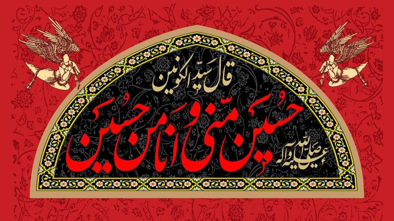 هئیت در محرم ۱۴۰۳ کجا برویم؟