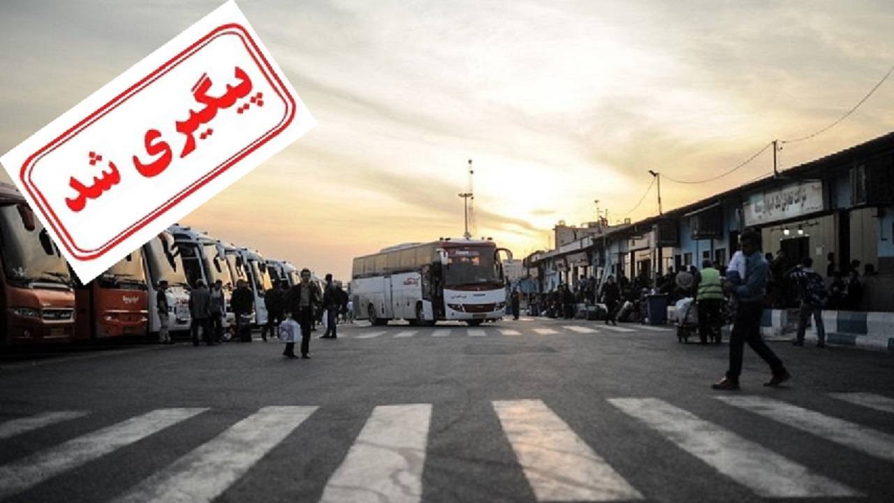 بازگشایی پایانه جدید شرق تهران به زودی