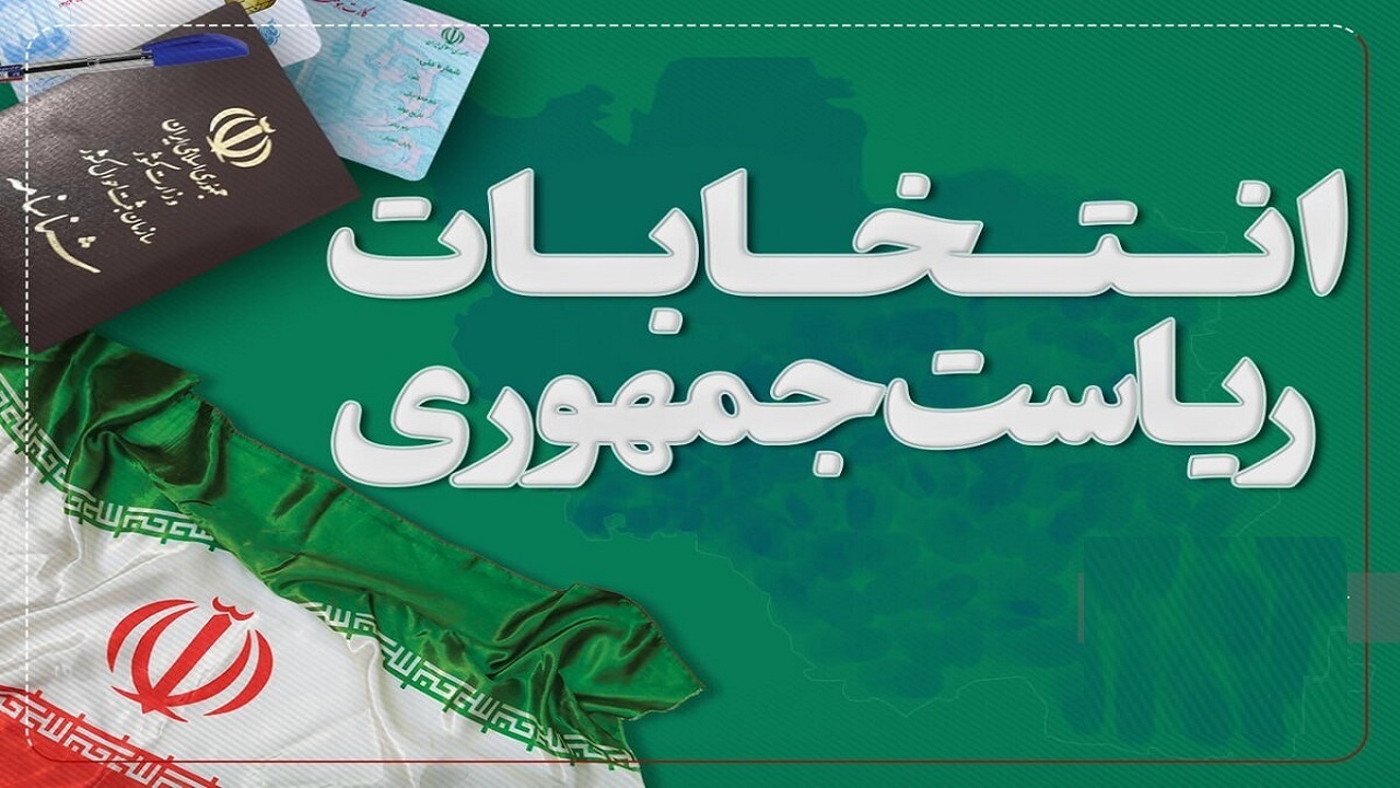 افزایش  ۱۱ درصدی مشارکت مردم آذربایجان غربی در انتخابات
