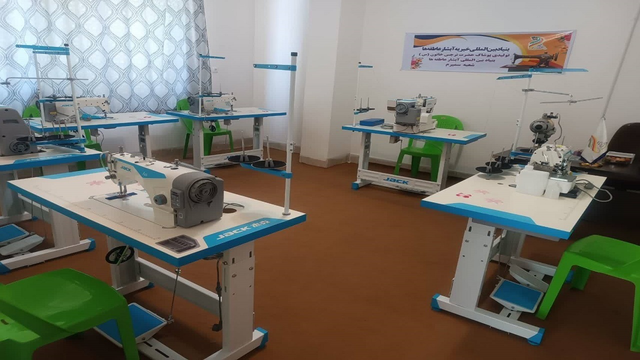 بهره برداری از کارگاه تولید پوشاک در سمیرم