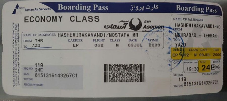 کارت پرواز مسافر فارسی سازی شده رونمایی شد+عکس
