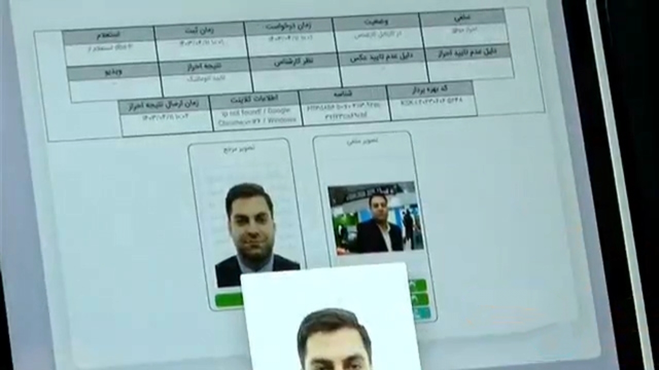 بومی‌سازی ابزاری برای ارائه خدمات برخط + فیلم