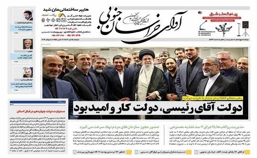 روزنامه آوای خراسان جنوبی