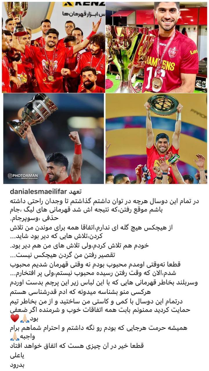 دانیال اسماعیلی فر